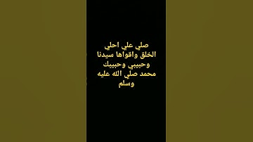 قران كريم بصوت الشيخ ياسر الدوسري#صلي_علي_رسول_الله #سبحان_الله #اكسبلور #قران_كريم #like #music
