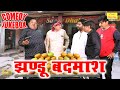    jhandu badmash  fine digital comedy  non stop jhandu comedy  haryanvi comedy