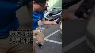 【老婆在你背後很火】輪胎變外八騙 #維修費 #shorts @funny_videos image