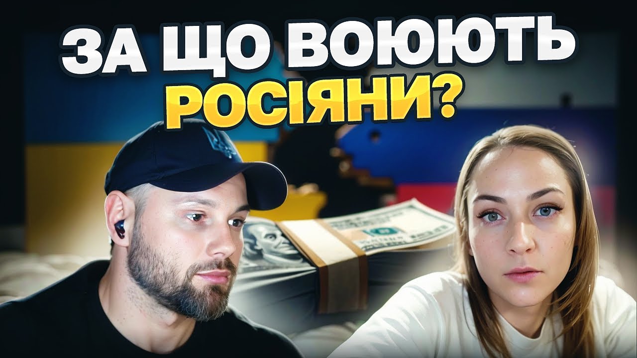 ЖЕСТЬ!!! ЗА ЩО ВОЮЮТЬ РОСІЯНЦІ?! (ПІД ПРИКРИТТЯМ)