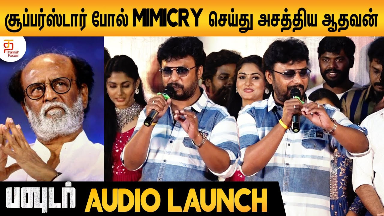 Aadhavan Super Fun Speech Powder Tamil Movie Audio Launch Nikil