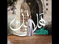هلا بك