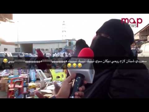 سعودي ما يجي هنا سعودي شبعان تيك تيك تيك