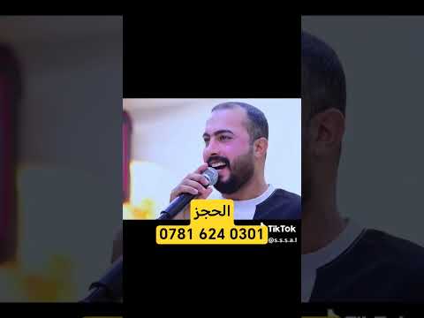 محمد الحسناوي ونبراي الون تلف صوتي الحجز والإستفسار 07816240301 