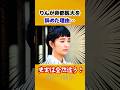 【風薫る】史実では全然違う！りんが帝大医院をやめた理由 #朝ドラ #風薫る #雑学 #朝ドラ風薫る #ドラマ
