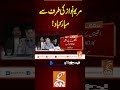 مریم نواز کی طرف سے مبارکباد      