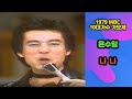 윤수일 나나 1979