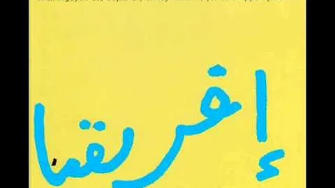 Karim Ziad - Awra