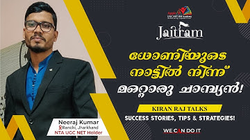 A Ranchi Success Story | NTA UGC NET | Kiran Raj Talks | APPLE B ACADEMY JAITRAM | Tips & Strategies