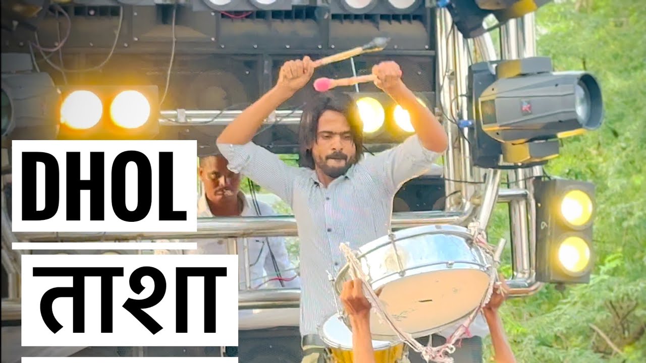 💛Dhol_Tasha🥁 अण्णाभाऊ साठे जयंती 🤩स्वर सम्राट ब्रास बॅन्ड सटाणा 🔥 मास्टर : भगवान सोनवणे 1221 ♥️