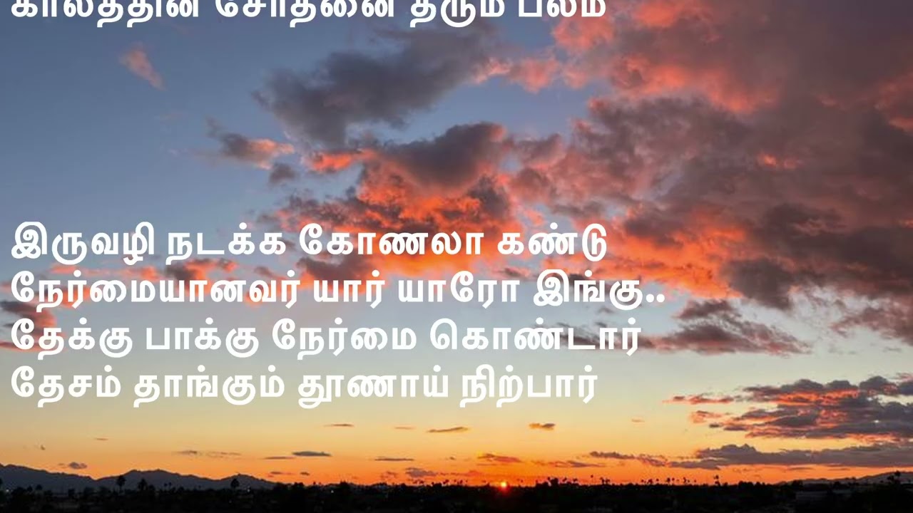 இருவழி நடக்க கோணலா கண்டு  @ துளிலன்