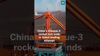 China's LandSpace fails to complete reusable rocket test