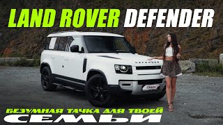 :   LAND ROVER DEFENDER 110 D250     , 2022!