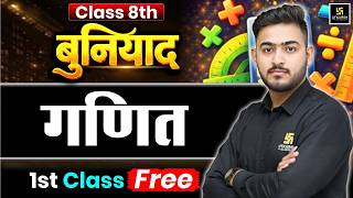 Class 8th Maths Hindi Medium | BUNIYAAD Batch | 1st Class Free | Board Exam 2027 | Ankit Sir