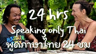 Speaking ONLY Thai for 24 hours! Western woman living in Thailand married to a Thai man