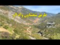         chefchaouen to oued laou road