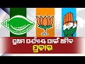 Campaigning for first phase odisha elections to end today
