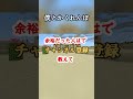 ピラミッドで!#shorts