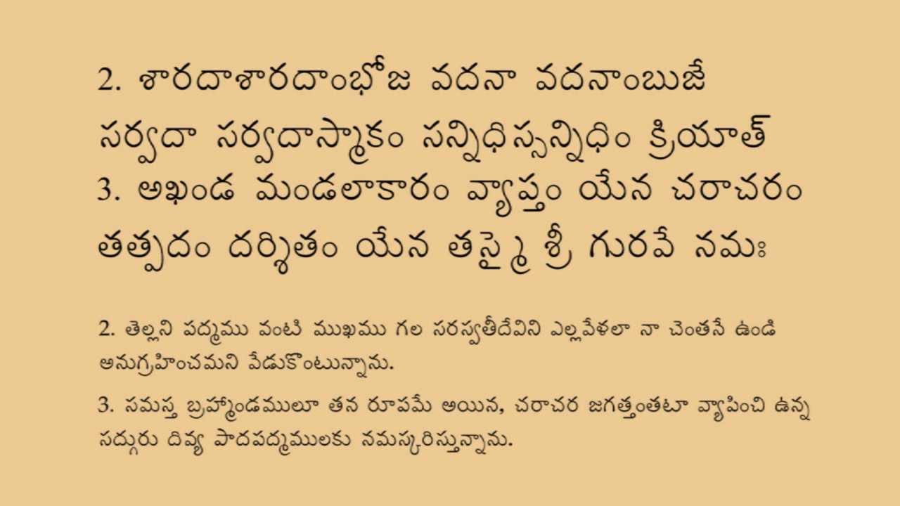 Twitching meaning in telugu