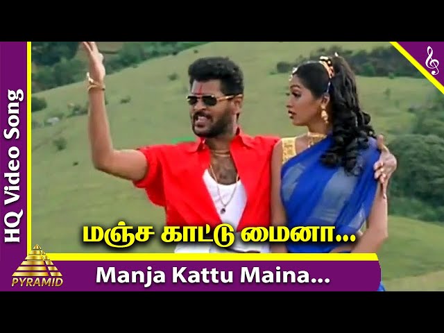 Manja Kaattu Maina Video Song | Manadhai Thirudivittai Movie Songs | Prabhu Deva | Gayatri Jayaraman class=