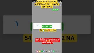 NAVY SSR MEDICAL ASSISTANT FULL MOCK TEST ANALYSIS ROJGAR WITH ANKIT MD CLASSES NAVY CUTOFF