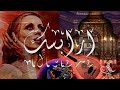 Fairuz Chillout Lounge Music Vol 2 Arabic Music 