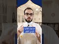 شاهد كيف خدعوك فقالوا البادئ أظلم الظلم الحزن المظلوم دعاء