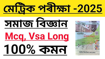 Class 10th Political Chapter 2 Important Questions