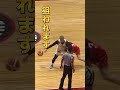 隙をみせると狙われます‼️🔥 #bリーグ #名古屋 #shorts