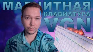 VGN NEON HE+ — ИДЕАЛ за 5000₽? | Магнитная клавиатура + тест звука screenshot 1