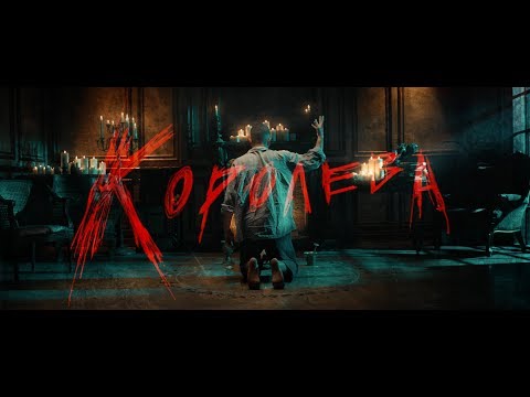 Loqiemean – Королева