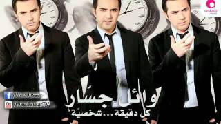 Wael Jassar   Mawgo'                                  YouTube Resimi