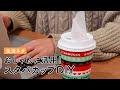 【再利用】机やデスク周りをおしゃれに!スタバカップで簡単DIY