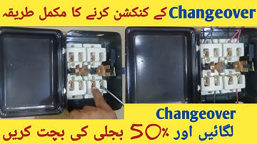 Changeover switch Connection easy tutorial | Electric Manual Changeover switch connection Urdu/Hindi