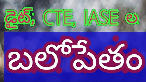 ఉపాధ్యాయ విద్యకు చికిత్స