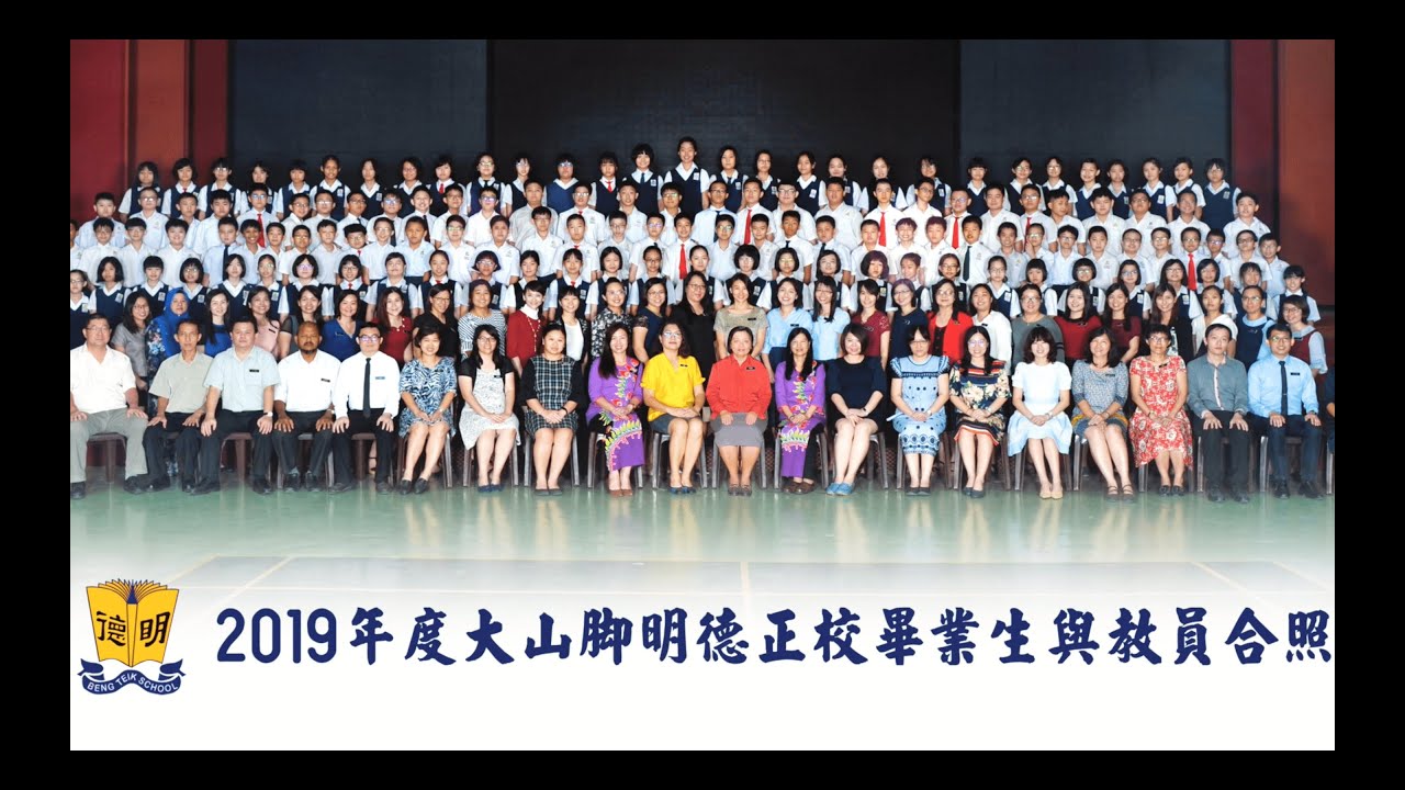 Beng Teik  | Event | 2019