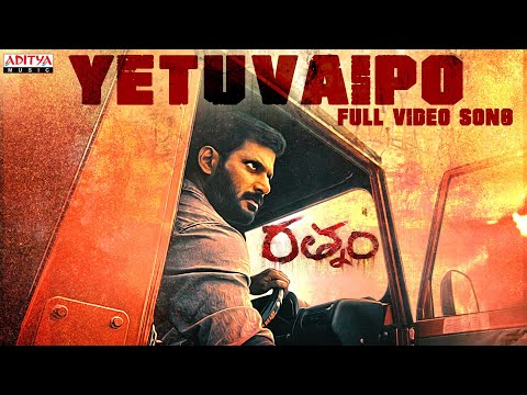 Yetuvaipo Full Video Song | Rathnam | Vishal, Priya Bhavani Shankar | Hari | Devi Sri Prasad - ADITYAMUSIC