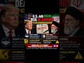 🔥 U.S.-Iran Deal COLLAPSING? Iran Reportedly Rejects Trump’s Proposal!#Trump #Iran #USIran #irandeal