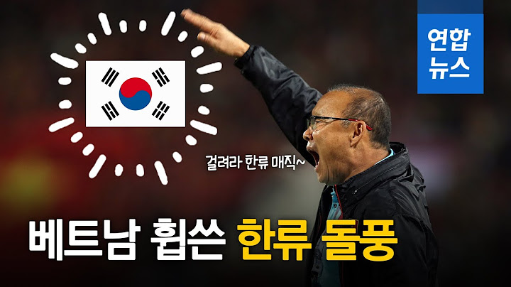 축구에 마법 건 박항서…한류 바람에도 매직 / 연합뉴스 (Yonhapnews)