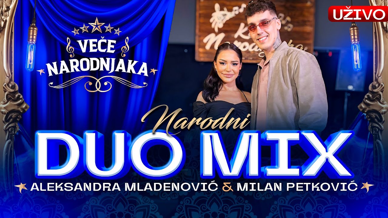 ALEKSANDRA MLADENOVIC & MILAN PETKOVIC - NARODNI DUO MIX | UZIVO | 2026 | VECE NARODNJAKA