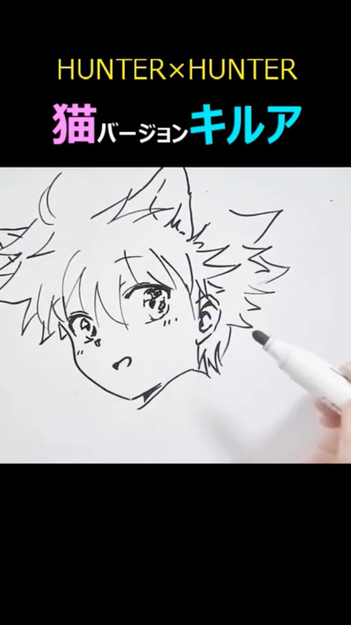 HUNTER×HUNTER】猫になったキルアを描いてみた - YouTube