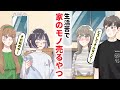 【新手のミニマリスト】急な出費のために家にあるもの見境なく売ろうとするやつ| 大学生ズの恋 presented by SBI証券