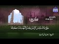 ما تيسر من سورة يوسف والرعد تجليات قرآنية الشيخ محمود ابو السعود 