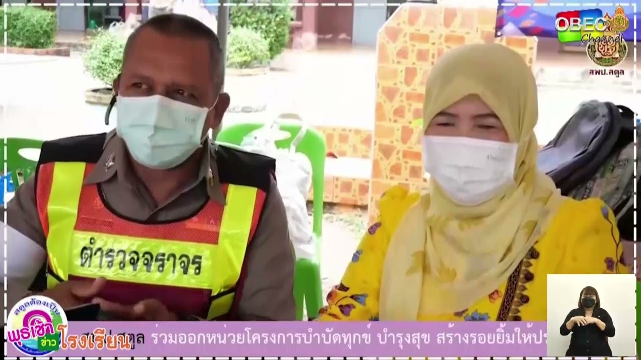 รายการ พุธเช้า ข่าว โรงเรียน ครั้งที่ 25/2565 [Part 2/5] (วันที่ 27 กรกฎาคม 2565)