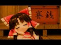 Touhou Blender MMD A Bribe For Reimu Touhou Blender MMD A Bribe For Reimu