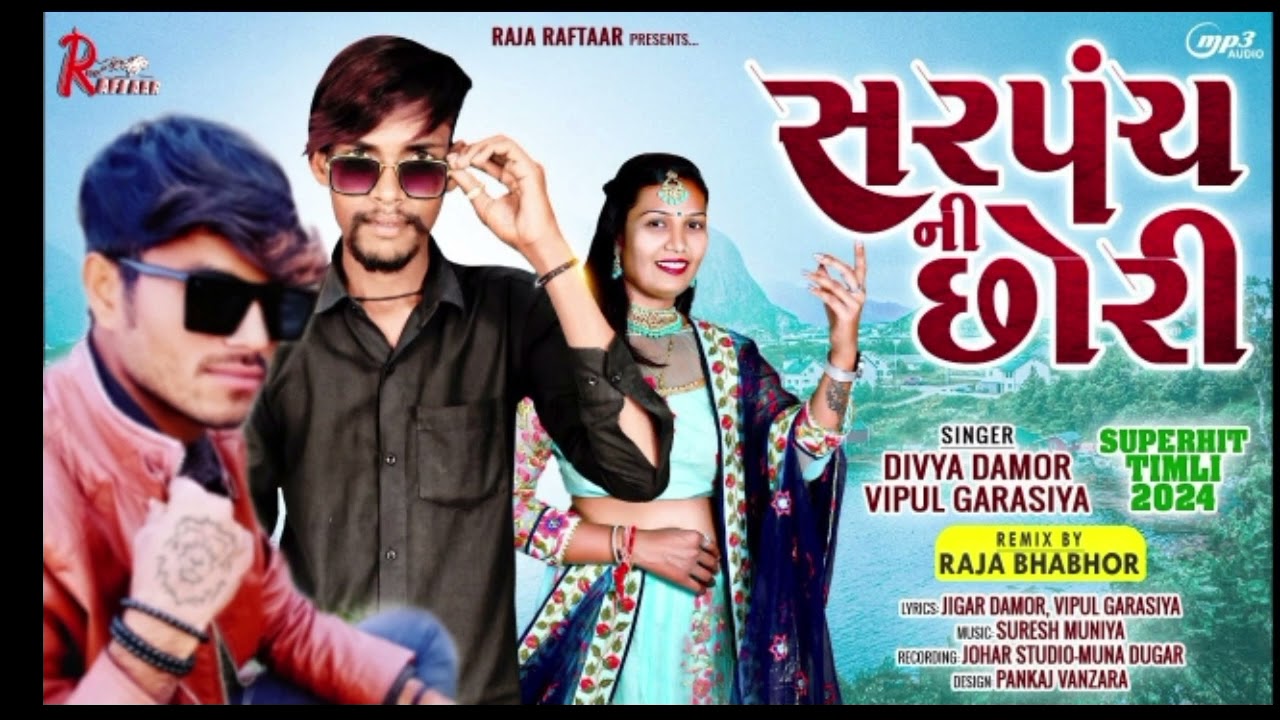 सरपंच नि सोरि लई नाटो 💪 वीके भूरिया