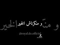 زوعامة mp3