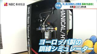 Nagasaki NEXT Style: Nagasaki Becomes a Leading Hub for Offshore