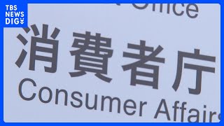 「ステマ規制」10月1日から始まる　広告であること明示しない場合には罰金の可能性も｜TBS NEWS DIG