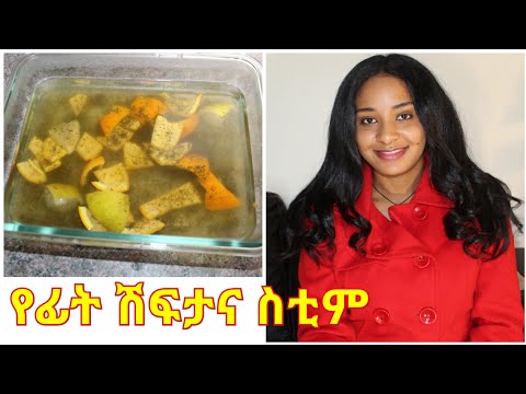 ቪዲዮ: የፊት እብጠትን ለመቀነስ 3 መንገዶች